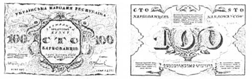 ��������� ������� ���������. 100 ���. 1917 �.