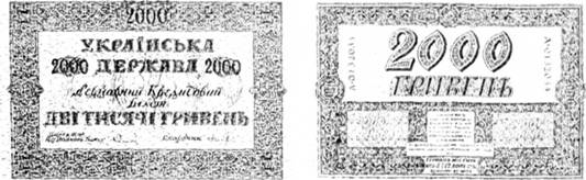 ��������� �������. 2000 �������. 1918 �.