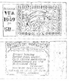 ����� ���. 50 �����������. 1949 �.