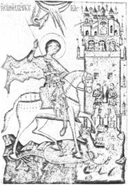 Юрій Змієборець. Др. пол. XV ст.